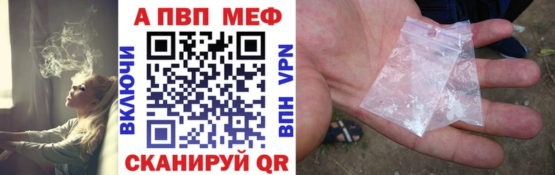 A PVP Crystall  Купить где  Апатиты 