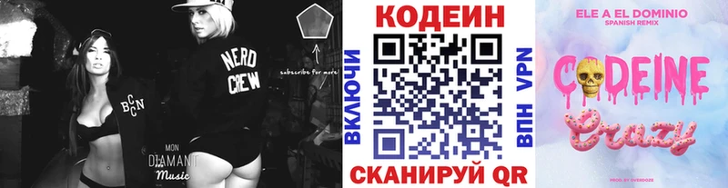 Кодеиновый сироп Lean Purple Drank  Купить закладки  Апатиты 