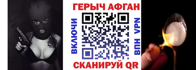 Героин Афган  Купить закладки  Апатиты 
